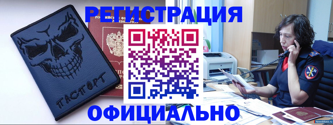 миграционный учет в Иланском