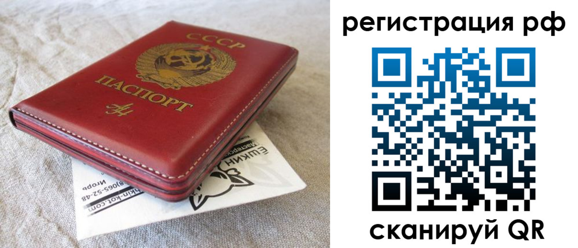 прописка для кредита в Иланском