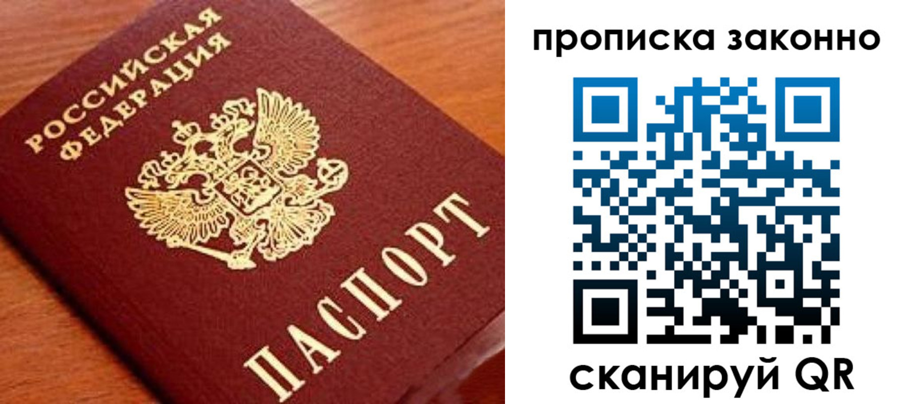 прописка для военкомата в Иланском