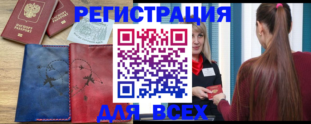 прописка в квартире в Иланском