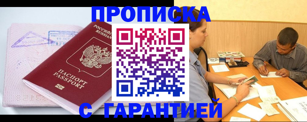 временная регистрация законно в Иланском