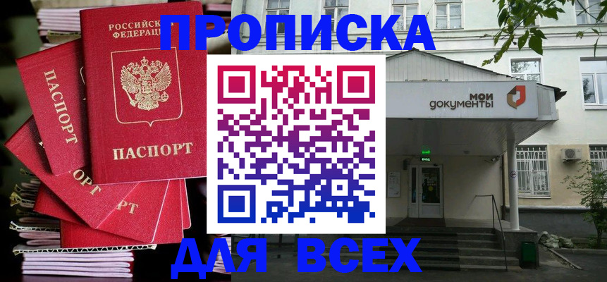 временная регистрация поиск в Иланском