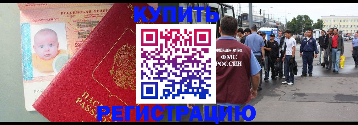 временная регистрация для школы в Иланском