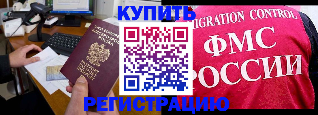 временная регистрация законно в Иланском