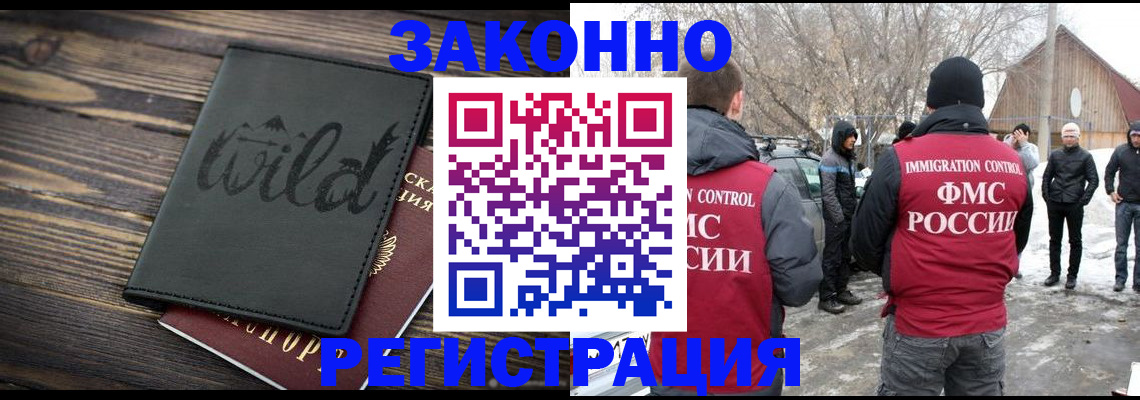 прописка гарантия в Иланском
