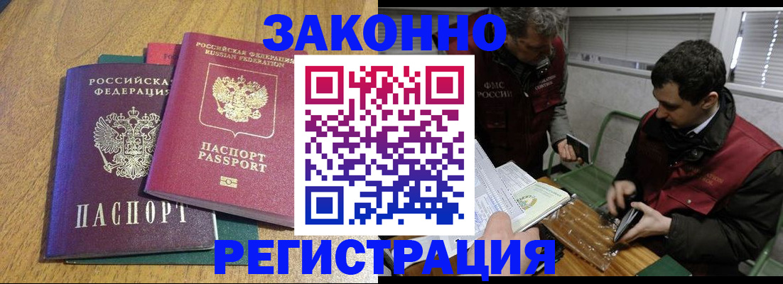 прописка 2025 в Иланском
