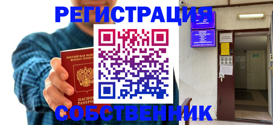 прописка ребенка в Иланском
