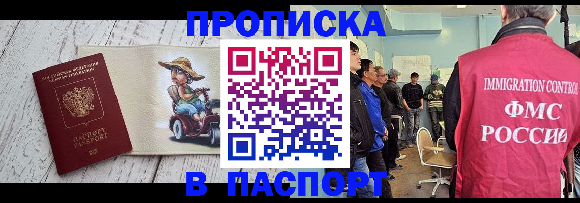 временная регистрация недорого в Иланском