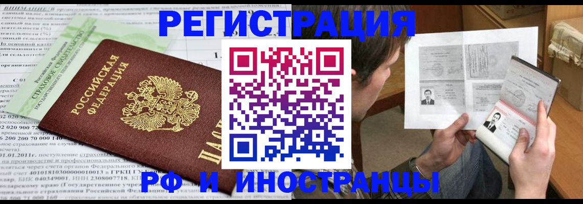 временная регистрация купить в Иланском