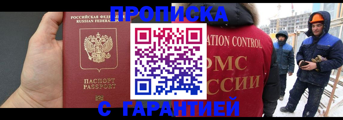 миграционный учет в Иланском