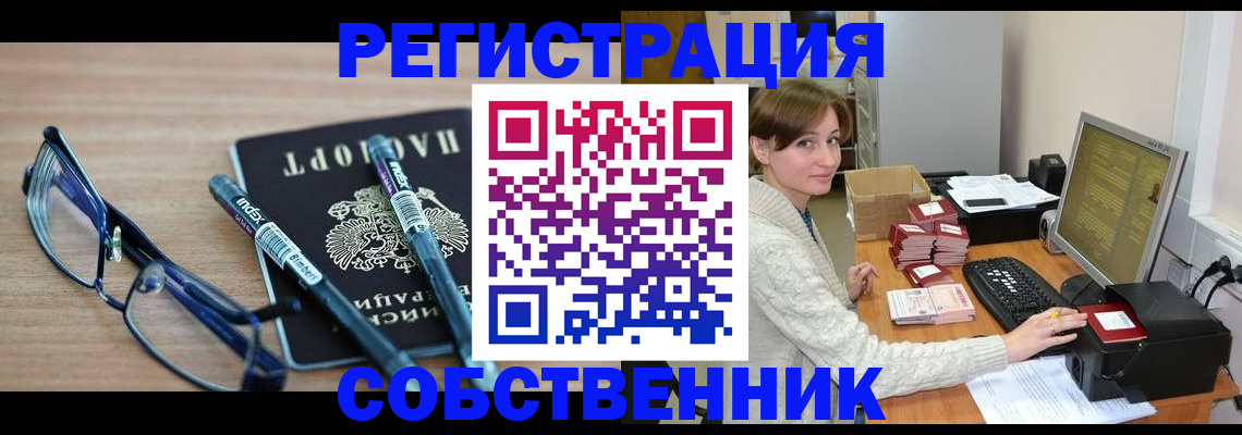 регистрация в Иланском